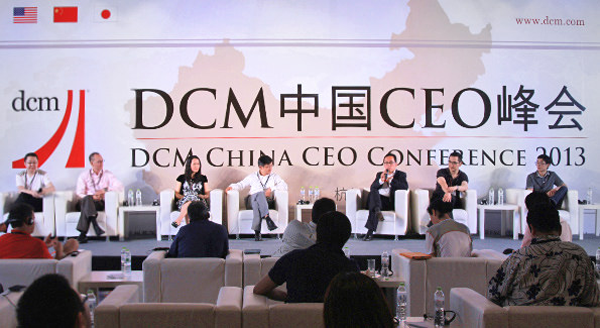 DCM中国1.png